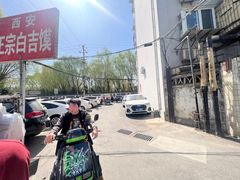 -老济南药膳把子肉(周公祠街店)