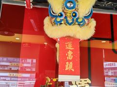 -日昌餐馆(亦庄店)