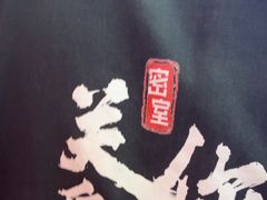 -关你鬼室大型密室逃脱(佛山创意园店)