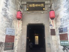 -黎阳老街