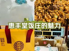 -惠丰堂饭庄·烤鸭·京味菜(翠微路店)