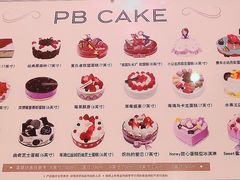 -巴黎贝甜(华堂新辰汇店)