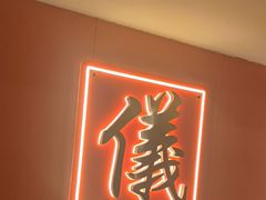 -聚味罗记大排檔·鲜鱼杂·甲鱼煲•龙虾馆(科学馆店)