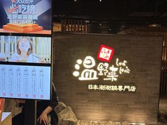 -温野菜涮涮锅(西单大悦城店)