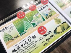 -茶和々(茶和々 小樽店)