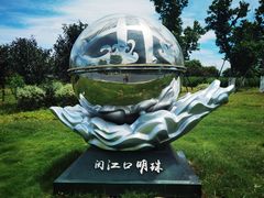 -琅岐红光湖公园