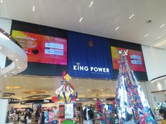 -王权免税店(普吉机场店)