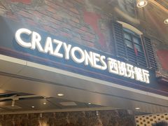 -CRAZYONES西班牙海鲜饭(上海美罗城店)