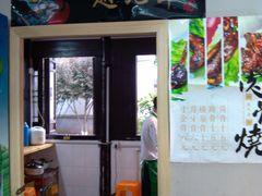 门面-赵元章肉骨烧(山塘街店)