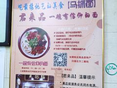 -马振面(小皮院店)