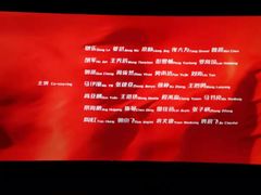 -金逸影城(荟聚IMAX激光店)