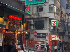 -香港蓮香樓(中環店)