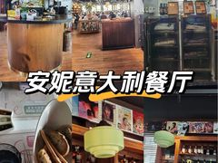 -安妮意大利餐厅(日坛店)