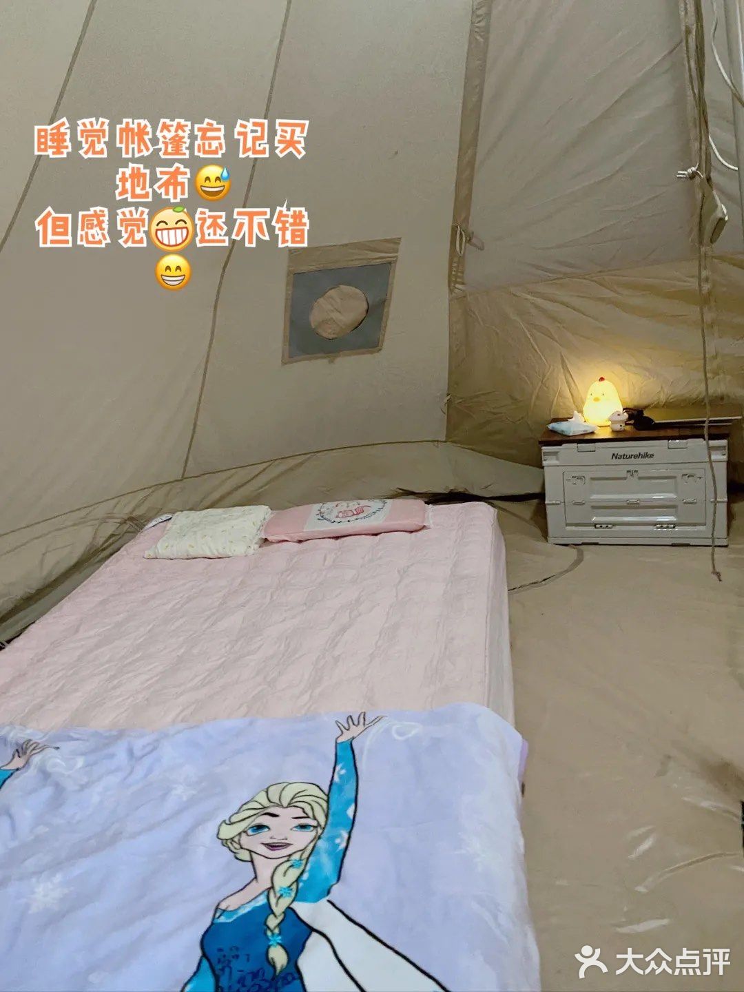 野营之松山湖站！