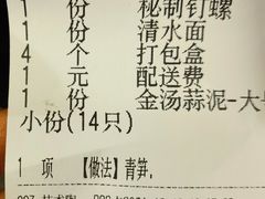 -徐嘉赫龙虾馆