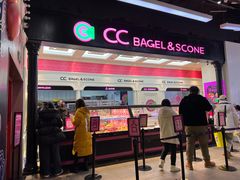 -CC BAGEL&SCONE 贝果与司康(南开大悦城店)