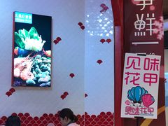 -见味花甲(百联川沙购物中心店)