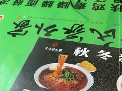 -令氏家外家周秦食府(高新店)
