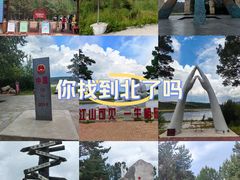 -北极村旅游风景区