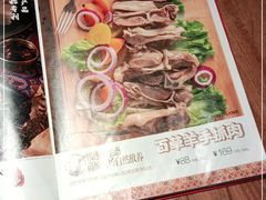 -耶里夏丽·丝路新疆菜·清真食品(徐汇南丹东路臻选店)