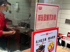 -黑色经典臭豆腐·湖南特产(太平街口店)