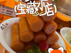 -山河屯铁锅炖· 东北菜·特色鲜鹅锅(开发区一店)