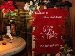 -ZHAO赵·牛扒坊(万象城店)