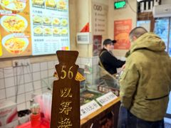 -矮子粉店1985·长沙米粉(湘春路店)