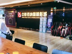 -中影佰纳国际影城DMAX(花都广百广场店)
