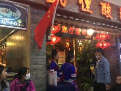 门面-野山舂·贵州现舂酸汤火锅(鸿通城店)