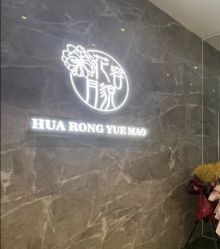 -阅年轻·AI家庭健康体质调理