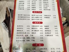 -鑫来子菜馆