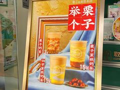 -仙雨林·奶茶鲜果茶(书院巷店)