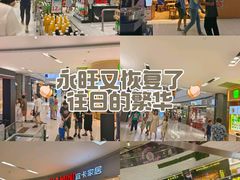 -鑫嘉汇购物中心
