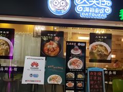 门面-浦东食品城(华诚大厦店)
