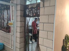 -妈妈的小作坊(陈家镇店)