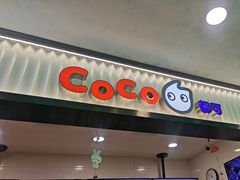 -CoCo都可(搜秀城店)