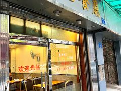 -雅苑餐厅(朝天路店)