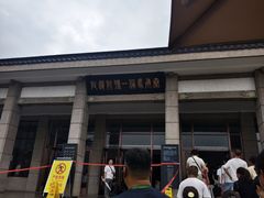 -子午路张记肉夹馍(兵马俑店)