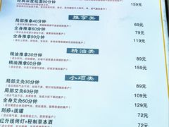 -衷依推拿馆·盲人推拿·艾灸·SPA(新乐中街店)