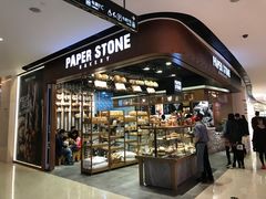 -PAPER STONE BAKERY(天汇广场店)