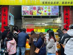 -老炳·七丛松甘草水果