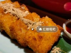 红糖糍耙-滋色臻选川菜(北京坊旗舰店)