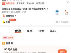 -吴满满油泼面(北方风味园店)