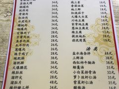 菜单-林之六八·6886大连老菜馆