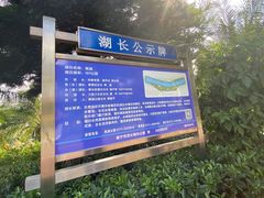 -南宁南湖公园