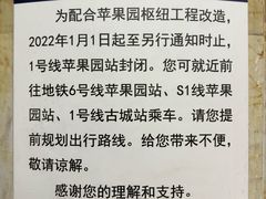 -建国门(地铁站)
