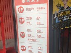 -上品折扣(回龙观店)