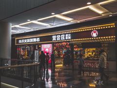 -武汉荟聚