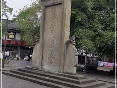 -南关石牌坊古镇